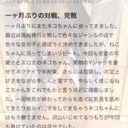 ヒメ日記 2026/03/09 19:45 投稿 ねこ 電マナイザー イラマチオン