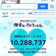 ヒメ日記 2026/03/11 21:37 投稿 ねこ 電マナイザー イラマチオン