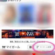 ヒメ日記 2026/03/17 20:57 投稿 ねこ 電マナイザー イラマチオン