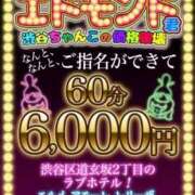 ヒメ日記 2024/11/30 12:33 投稿 あすか ぽっちゃり巨乳素人専門店渋谷ちゃんこ