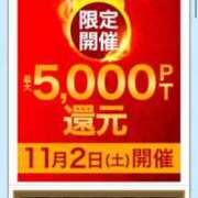 ヒメ日記 2024/11/01 18:16 投稿 あいな 横浜人妻花壇本店