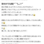 ヒメ日記 2025/01/06 02:22 投稿 かりな パリス雄琴店