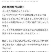 ヒメ日記 2025/05/02 00:22 投稿 かりな パリス雄琴店
