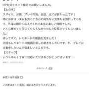 ヒメ日記 2025/05/15 02:12 投稿 かりな パリス雄琴店