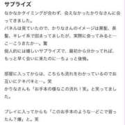 ヒメ日記 2025/07/28 23:39 投稿 かりな パリス雄琴店