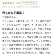 ヒメ日記 2025/08/20 22:32 投稿 かりな パリス雄琴店