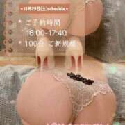 ヒメ日記 2025/11/29 00:53 投稿 体験　柚李ーゆいー ACCENT[アクセントグループ]