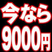 ヒメ日記 2026/09/12 20:30 投稿 かなえ 博多プラチナム