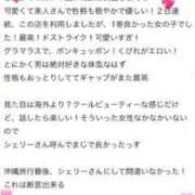 ヒメ日記 2024/09/28 23:50 投稿 シェリー 沖縄素人図鑑