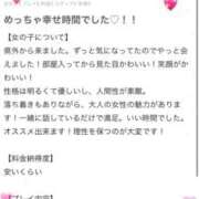 ヒメ日記 2024/12/06 18:03 投稿 シェリー 沖縄素人図鑑