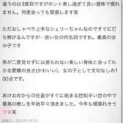 ヒメ日記 2025/01/06 00:39 投稿 シェリー 沖縄素人図鑑