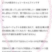 ヒメ日記 2025/02/24 20:49 投稿 シェリー 沖縄素人図鑑