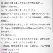 ヒメ日記 2025/03/10 14:33 投稿 シェリー 沖縄素人図鑑