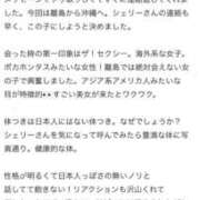 ヒメ日記 2025/07/21 22:48 投稿 シェリー 沖縄素人図鑑