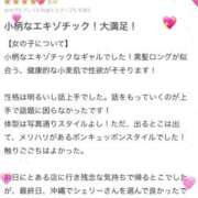 ヒメ日記 2025/09/08 19:45 投稿 シェリー 沖縄素人図鑑