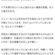 ヒメ日記 2025/11/03 19:33 投稿 シェリー 沖縄素人図鑑