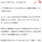 ヒメ日記 2025/11/21 13:18 投稿 シェリー 沖縄素人図鑑
