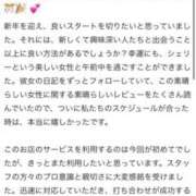 ヒメ日記 2026/01/05 00:04 投稿 シェリー 沖縄素人図鑑