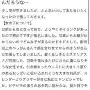 ヒメ日記 2026/02/06 11:48 投稿 シェリー 沖縄素人図鑑