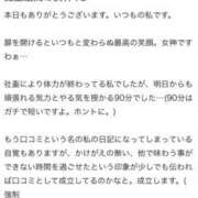 ヒメ日記 2026/02/24 14:18 投稿 シェリー 沖縄素人図鑑