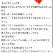 ヒメ日記 2026/02/24 20:12 投稿 シェリー 沖縄素人図鑑