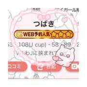 ヒメ日記 2025/09/12 18:15 投稿 つばき 激安ソープの殿堂　ボイン・ホーテ