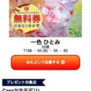 ヒメ日記 2024/12/27 13:40 投稿 一色 ひとみ Canx2京都店