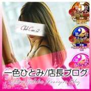 ヒメ日記 2025/01/15 18:05 投稿 一色 ひとみ Canx2京都店