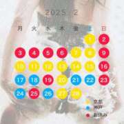 ヒメ日記 2025/02/04 23:04 投稿 一色 ひとみ Canx2京都店