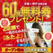 ヒメ日記 2025/02/06 17:51 投稿 一色 ひとみ Canx2京都店