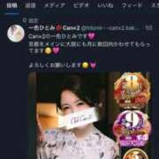 ヒメ日記 2026/01/11 19:27 投稿 一色 ひとみ Canx2京都店