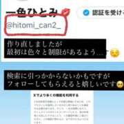 ヒメ日記 2026/04/14 18:57 投稿 一色 ひとみ Canx2京都店