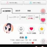 ヒメ日記 2025/01/30 00:18 投稿 のあ Lesson.1沖縄校