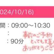 ヒメ日記 2024/10/16 08:31 投稿 実はとっても欲しがりな『かすみ』 川崎No1ソープ CECIL PLUS