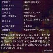 ヒメ日記 2024/09/07 00:25 投稿 あんり フィエスタ