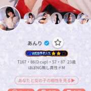 ヒメ日記 2025/06/09 23:14 投稿 あんり フィエスタ