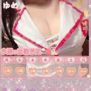 ヒメ日記 2025/01/19 21:46 投稿 ゆめ TALENT（タレント）