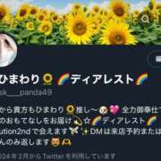 ヒメ日記 2025/11/02 10:02 投稿 ひまわり Evolution 2nd