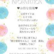ひかり 公式サイト限定イベント 静岡駅前ちゃんこ
