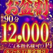 ヒメ日記 2026/08/07 14:15 投稿 いおり 熟女デリヘル倶楽部