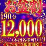 ヒメ日記 2026/08/12 14:15 投稿 いおり 熟女デリヘル倶楽部