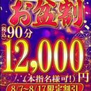 ヒメ日記 2026/08/15 10:45 投稿 いおり 熟女デリヘル倶楽部