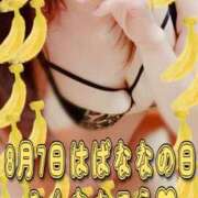 ヒメ日記 2025/08/06 22:14 投稿 れな 完熟ばなな梅田