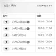 ヒメ日記 2025/04/25 13:11 投稿 びとん ちゃんこ大阪伊丹空港豊中店