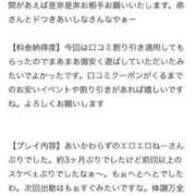 みさき またまた♡ リアル 日本橋店