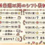 ヒメ日記 2026/09/18 13:20 投稿 つかさ♡初心な色気溢れる人妻系♡ 富山高岡ちゃんこ