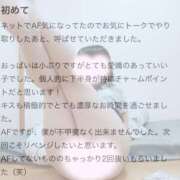 ヒメ日記 2025/04/16 14:39 投稿 さな☆ドエロAF可能娘 じゃむじゃむ