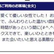 ヒメ日記 2024/12/21 11:09 投稿 みい 待ちナビ
