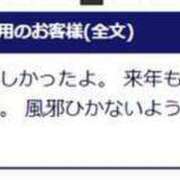 ヒメ日記 2025/01/10 09:05 投稿 みい 待ちナビ