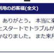 ヒメ日記 2025/01/10 18:09 投稿 みい 待ちナビ